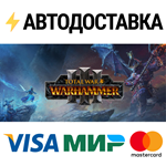 Total War: WARHAMMER IIISTEAM РФ/СНГ/УКР/КЗ ️АВТО