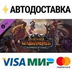 Total War: WARHAMMER III - Champions of Chaos