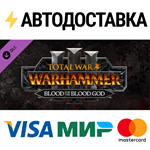 Total War: WARHAMMER III - Blood for the Blood God III