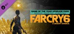 Far Cry 6® Game of the Year Upgrade Pass DLCSTEAM