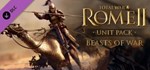 Total War: ROME II - Beasts of War DLCSTEAM RU️АВТО