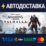 Assassin's Creed Valhalla - Deluxe Edition