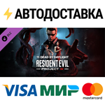 Dead by Daylight - Resident Evil: PROJECT W Chapter