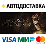 Dead Space (2008)STEAM Россия️АВТОДОСТАВКА