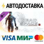 Dead Space™ 3 Enervator DLCSTEAM RU️АВТО