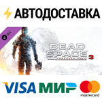 Dead Space™ 3 Marauder Pack DLCSTEAM RU️АВТО