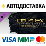 Deus Ex: Mankind Divided DLC - Season PassSTEAM