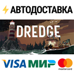 DREDGESTEAM РФ/СНГ/УКР/КЗ ️АВТО