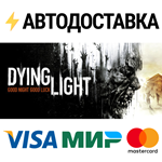 Dying Light Enhanced EditionSTEAM RU️АВТО