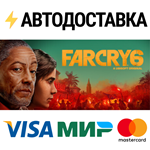 Far Cry 6 Standard EditionSTEAM РФ/СНГ/УКР/КЗ ️АВТО