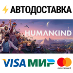 HUMANKIND™ Standard EditionSTEAM RU️АВТО