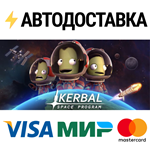 Kerbal Space ProgramSTEAM Россия️АВТОДОСТАВКА
