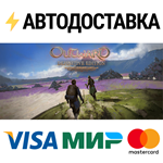 Outward Definitive EditionSTEAM Россия️АВТОДОСТАВКА