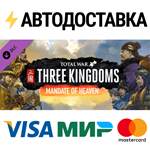 Total War: THREE KINGDOMS - Mandate of Heaven