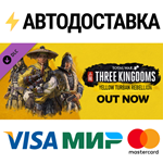 Total War: THREE KINGDOMS - Yellow Turban Rebellion