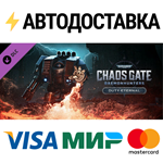 Warhammer 40,000: Chaos Gate - Daemonhunters - Duty Ete