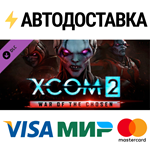 XCOM 2: War of the Chosen DLCSTEAM RU️АВТО