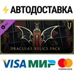 V Rising - Dracula's Relics Pack DLCRU/CIS/UA/KZ