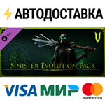 V Rising - Sinister Evolution Pack DLCSTEAM RU️АВТО
