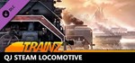 Trainz 2022 DLC - QJ Steam LocomotiveSTEAM RU️АВТО