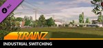 Trainz 2022 DLC - Industrial SwitchingSTEAM RU️АВТО