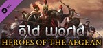 Old World - Heroes of the Aegean DLCSTEAM RU️АВТО