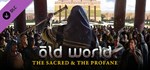 Old World - The Sacred and The Profane DLCSTEAM