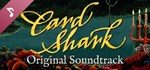 Card Shark Soundtrack DLCSTEAM Россия️АВТОДОСТАВКА