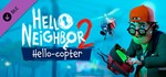 Hello Neighbor 2: Hello-copter DLCSTEAM RU️АВТО