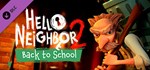 Hello Neighbor 2: Back to School DLCSTEAM RU️АВТО