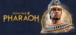 Total War: PHARAOH - Standard EditionSTEAM RU️АВТО