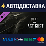 Hunt: Showdown - Last Gust DLCSTEAM RU️АВТО