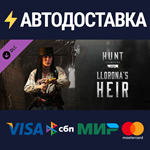 Hunt: Showdown - Llorona’s Heir DLCSTEAM RU️АВТО