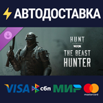Hunt: Showdown - The Beast Hunter DLCSTEAM RU️АВТО