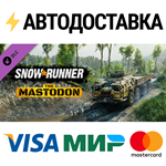 SnowRunner - The Mastodon DLCSTEAM RU️АВТО