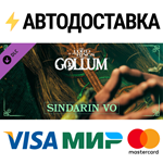 The Lord of the Rings: Gollum™ - Sindarin VO