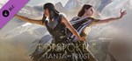 Forspoken: In Tanta We Trust DLCSTEAM RU️АВТО