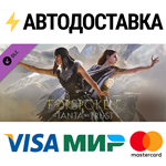 Forspoken: In Tanta We Trust DLCSTEAM RU️АВТО