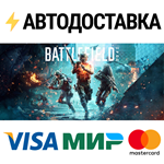 Battlefield™ 2042 Elite EditionSTEAM РФ/СНГ/УКР/КЗ