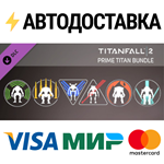 Titanfall® 2: Prime Titan Bundle DLCSTEAM RU️АВТО