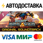 The Riftbreaker Soundtrack DLCSTEAM RU️АВТО