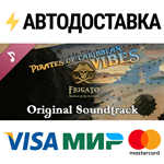 Frigato: Shadows of the Caribbean Soundtrack