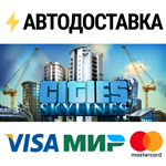 Cities: Skylines - Starter Deluxe Edition