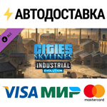 Cities: Skylines - Content Creator Pack: Industrial Evo