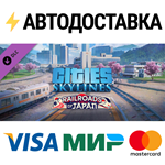 Cities: Skylines - Content Creator Pack: Railroads of J