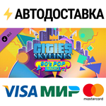 Cities: Skylines - 90's Pop Radio DLCSTEAM RU️АВТО