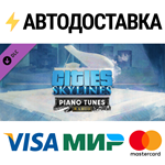 Cities: Skylines - Piano Tunes Radio DLCSTEAM