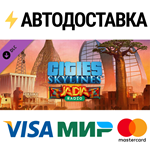 Cities: Skylines - JADIA Radio DLCSTEAM RU️АВТО