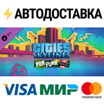 Cities: Skylines - Pop-Punk Radio DLCSTEAM RU️АВТО
