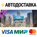 Cities: Skylines - Financial Districts DLCSTEAM